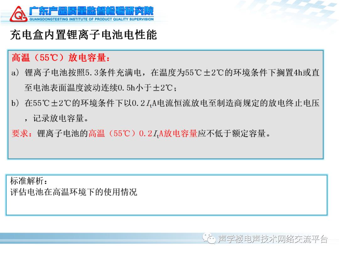 音频技术在人工智能领域中的机遇与挑战：2020声学楼（广州）技术论坛圆满举行