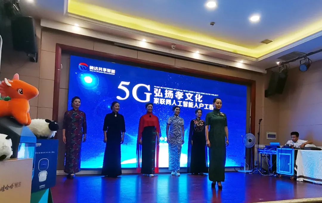 【微达动态】微达国际5G家联网人工智能入户工程新乡发布会圆满成功！