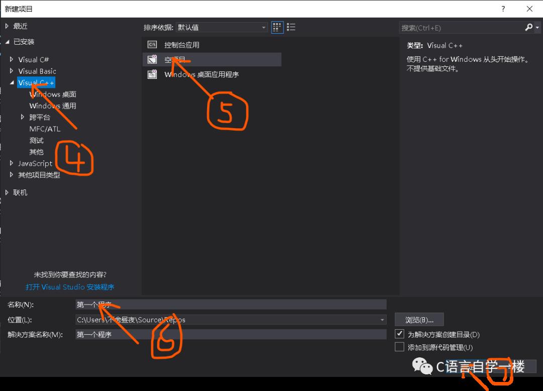 C语言的编译器（IDE）及写第一个程序