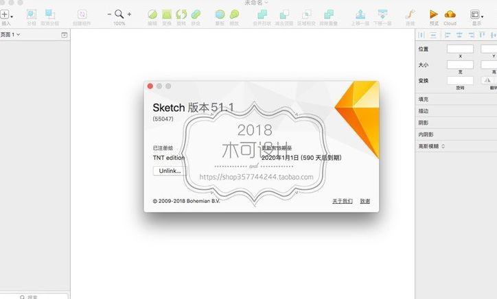 2018最新的Sketch软件+教程！免费下载！