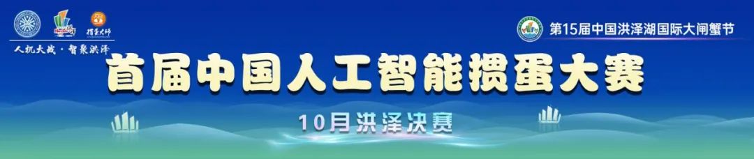 人机大战•智聚洪泽——首届中国人工智能掼蛋大赛正式启动！