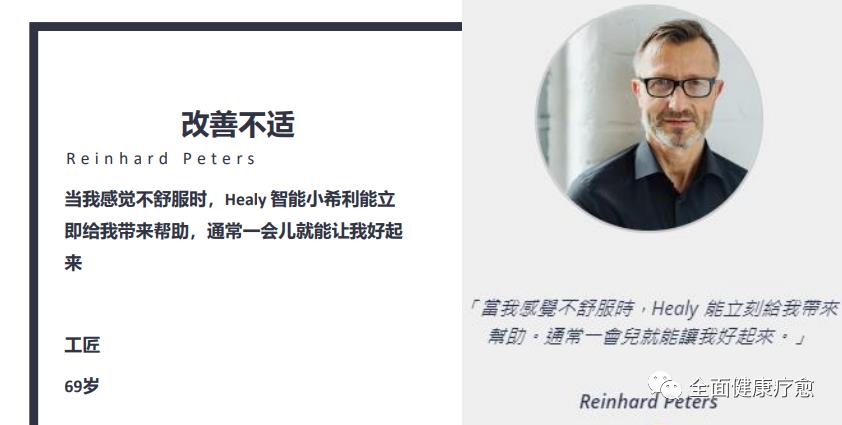 Healy希利人工智能健康频率仪介绍