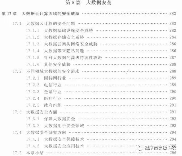 终于有人把大数据、云计算技术架构与实践技术讲明白了