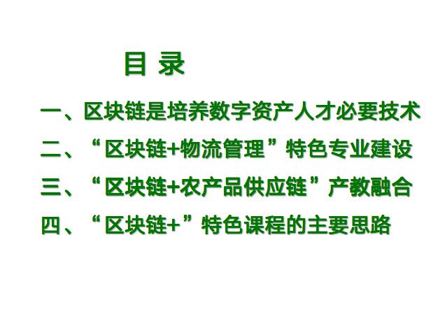 区块链产教融合方案出炉，师资研修历时三个月收获颇丰（内附第6期商科师资研修报名表）