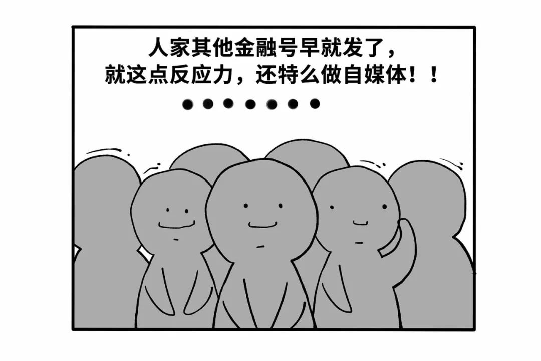 金融漫画 | 八个问题读懂人民银行数字货币！