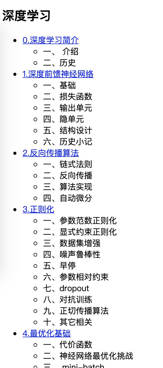 10W字！推荐一个牛逼的人工智能笔记教程！全部整理好了（附下载）！