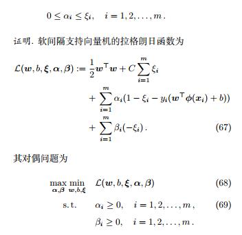 从零推导支持向量机 (SVM)