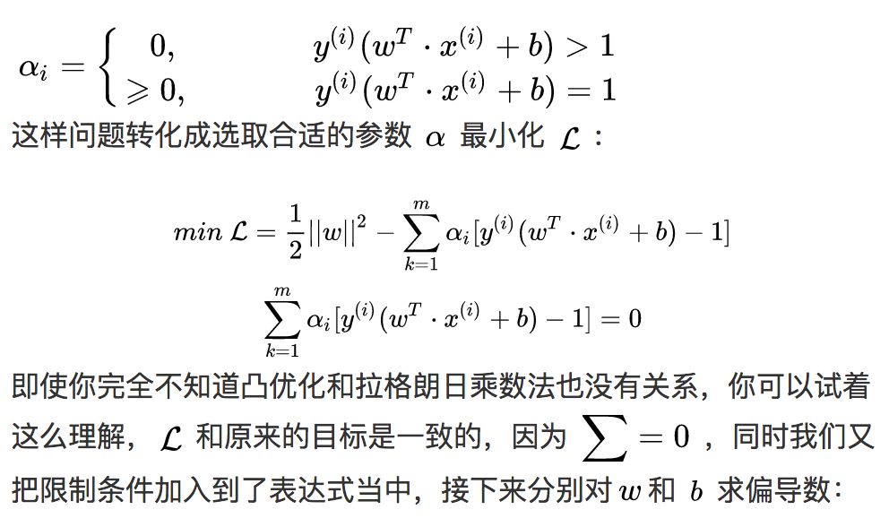 一文解析支持向量机（附公式）