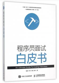 一次地狱级别的面试丨程序员