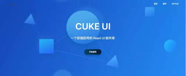 黄瓜 UI: 一个即插即用的 React 组件库