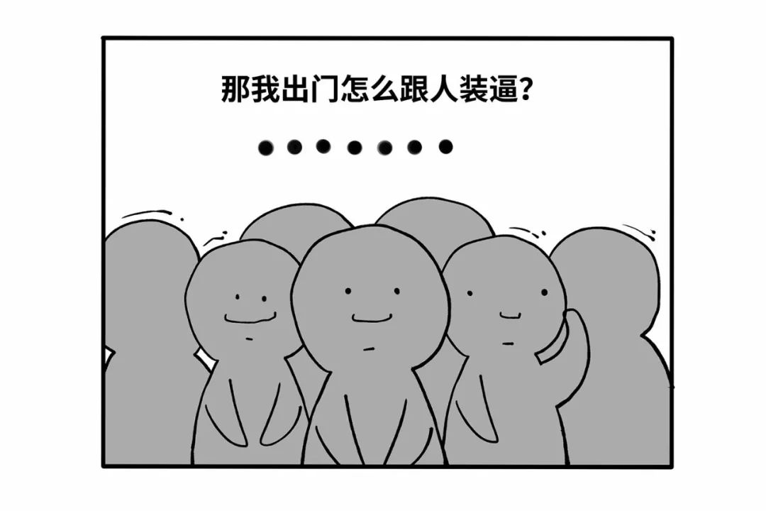 金融漫画 | 八个问题读懂人民银行数字货币！