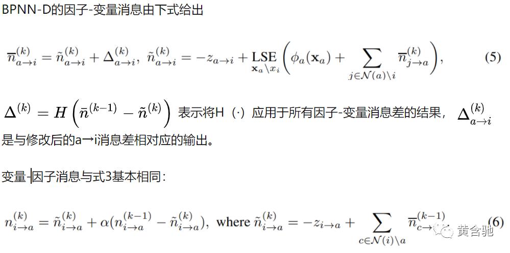 用约束规划+概率图模型（信念传播）+神经网络端到端求解问题