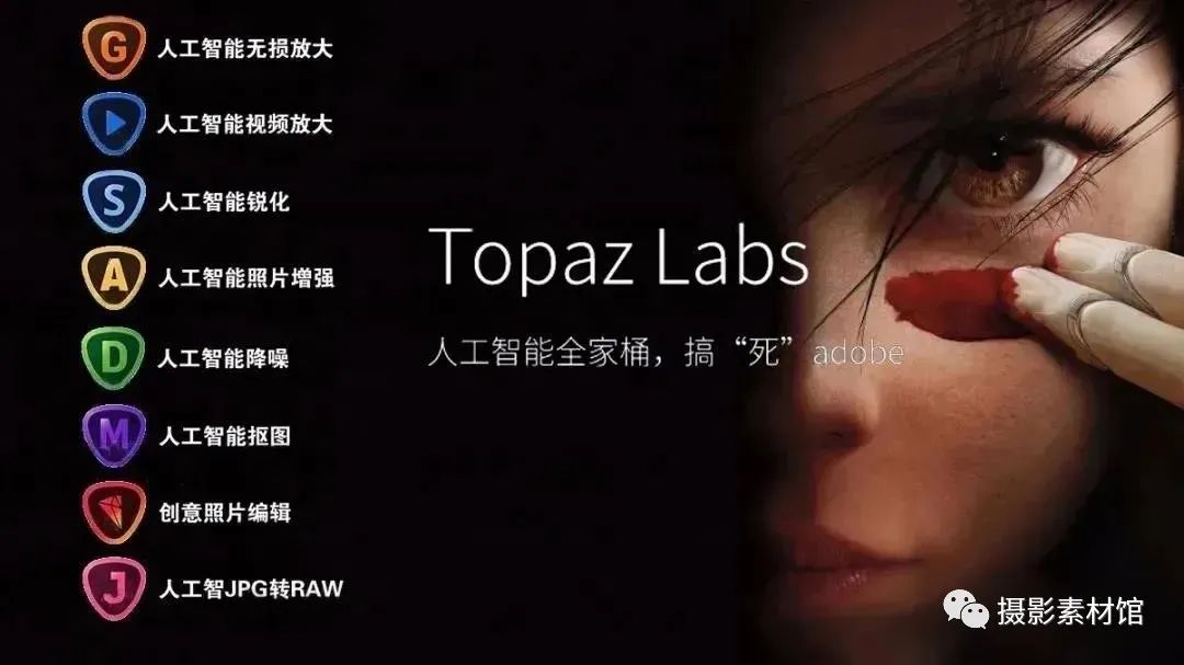 [L25]最强人工智能Topaz全家桶来啦！给你的后期开个无敌挂~