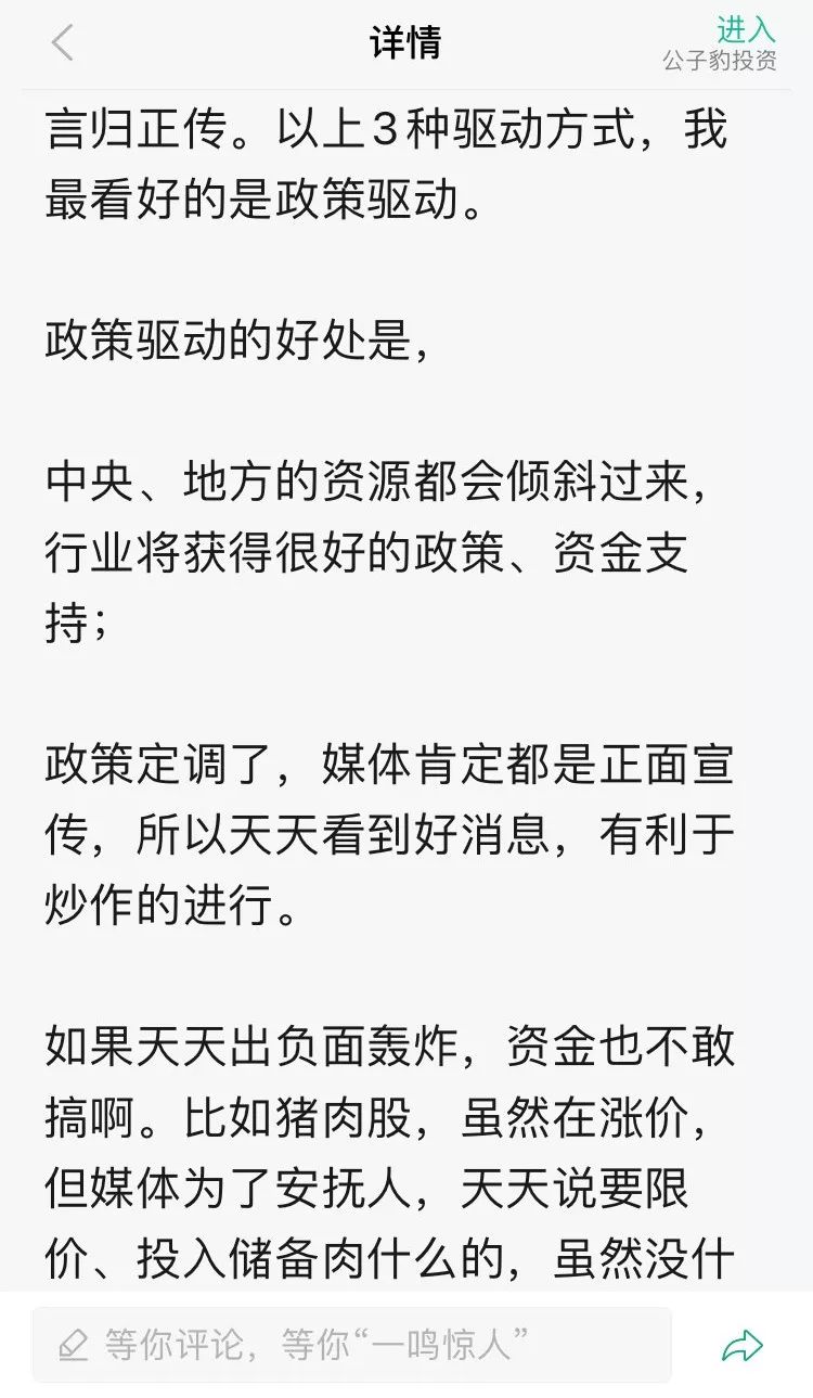 14只股票，数字货币概念股潜伏标的详细分析