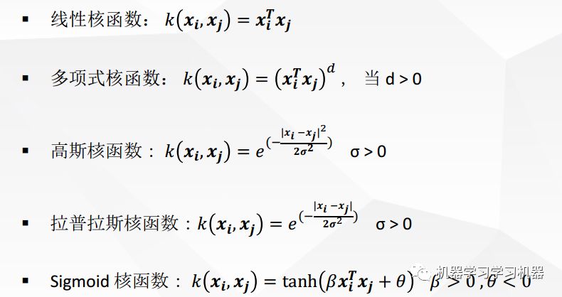 支持向量机——核函数与支持向量回归（附Python代码）