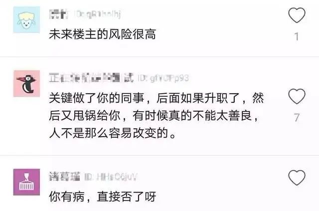 程序员面试原公司让其背黑锅的上司，还让其通过，网友：你有病吧