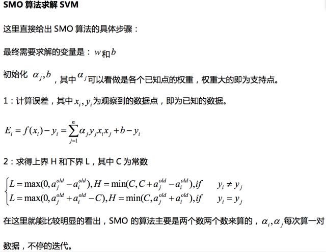 机器学习系列-支持向量机