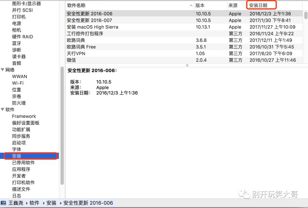 Sketch导入图片丢色、变白解决方案