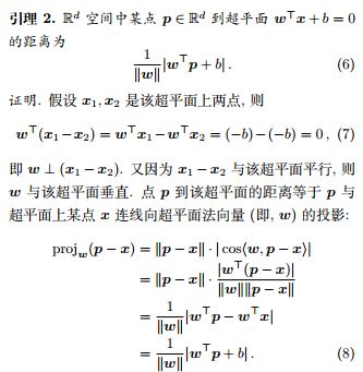 从零推导支持向量机 (SVM)