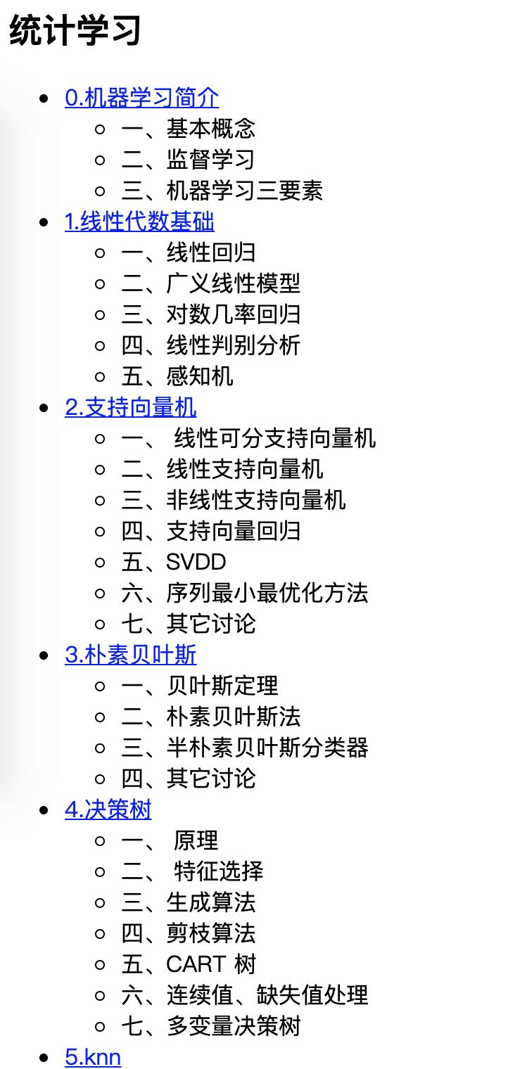 10W字！推荐一个牛逼的人工智能笔记教程！全部整理好了（附下载）！