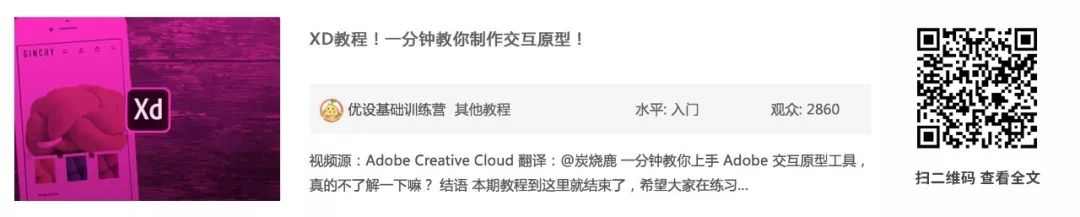 免费的Adobe XD真的能超越Sketch吗？