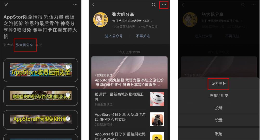 强大的网络调试软件 iHTTP Tracker 猫头鹰