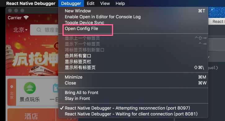 RN调试利器——React Native Debugger