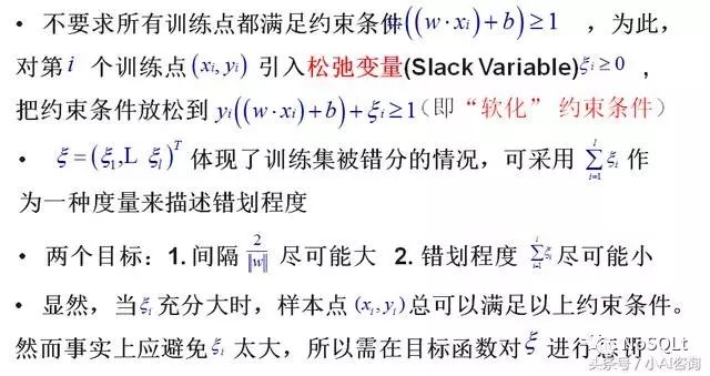 西海数据丨推荐 常用数据挖掘算法从入门到精通 第十一章 支持向量机算法