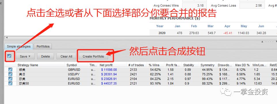 Quant Analyzer合并报告使用教程