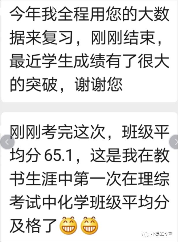 【十万热评的高考化学复习书】21届大数据建模高考化学推荐！