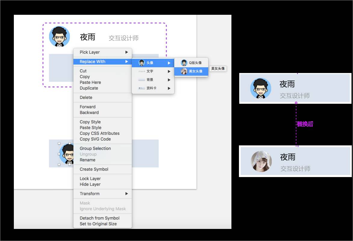 Sketch进阶教程：这可能是Symbol最详细的使用说明书