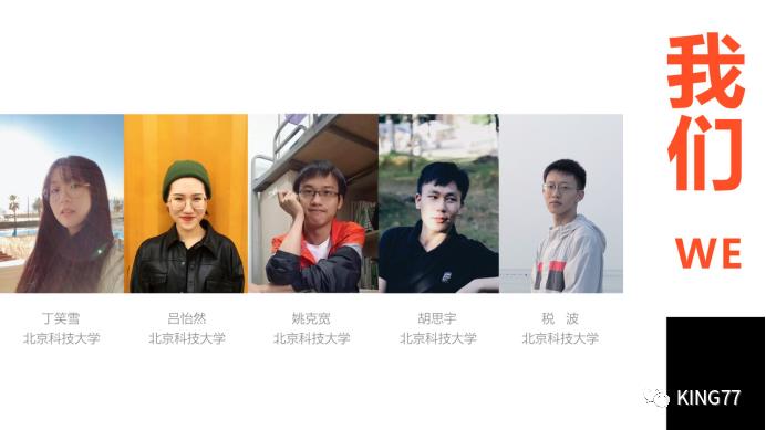 北京科技大学人工智能创新设计作品“动奥”获得“2020中国联通冬梦大使创意挑战赛”金奖及全场大奖