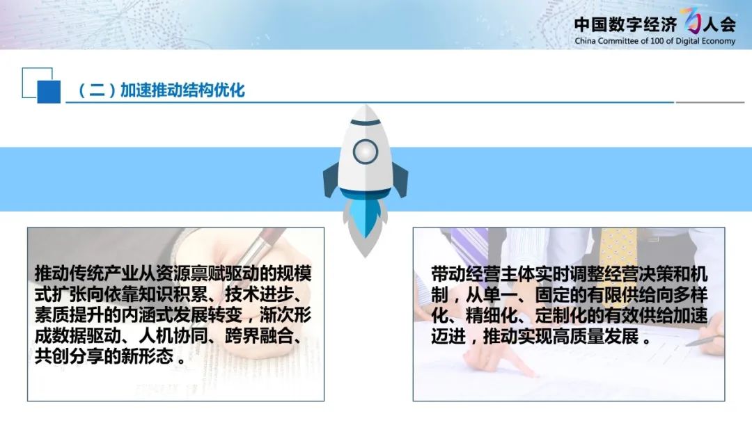 《新一代人工智能白皮书（2020年） ——产业智能化升级》正式发布