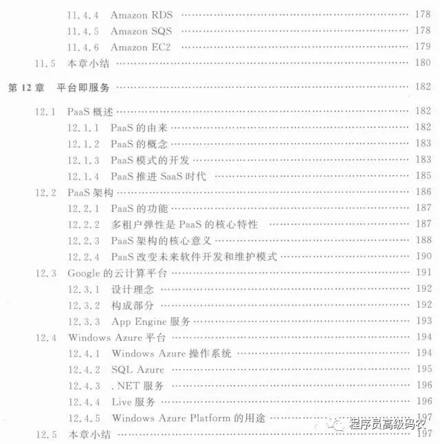 终于有人把大数据、云计算技术架构与实践技术讲明白了