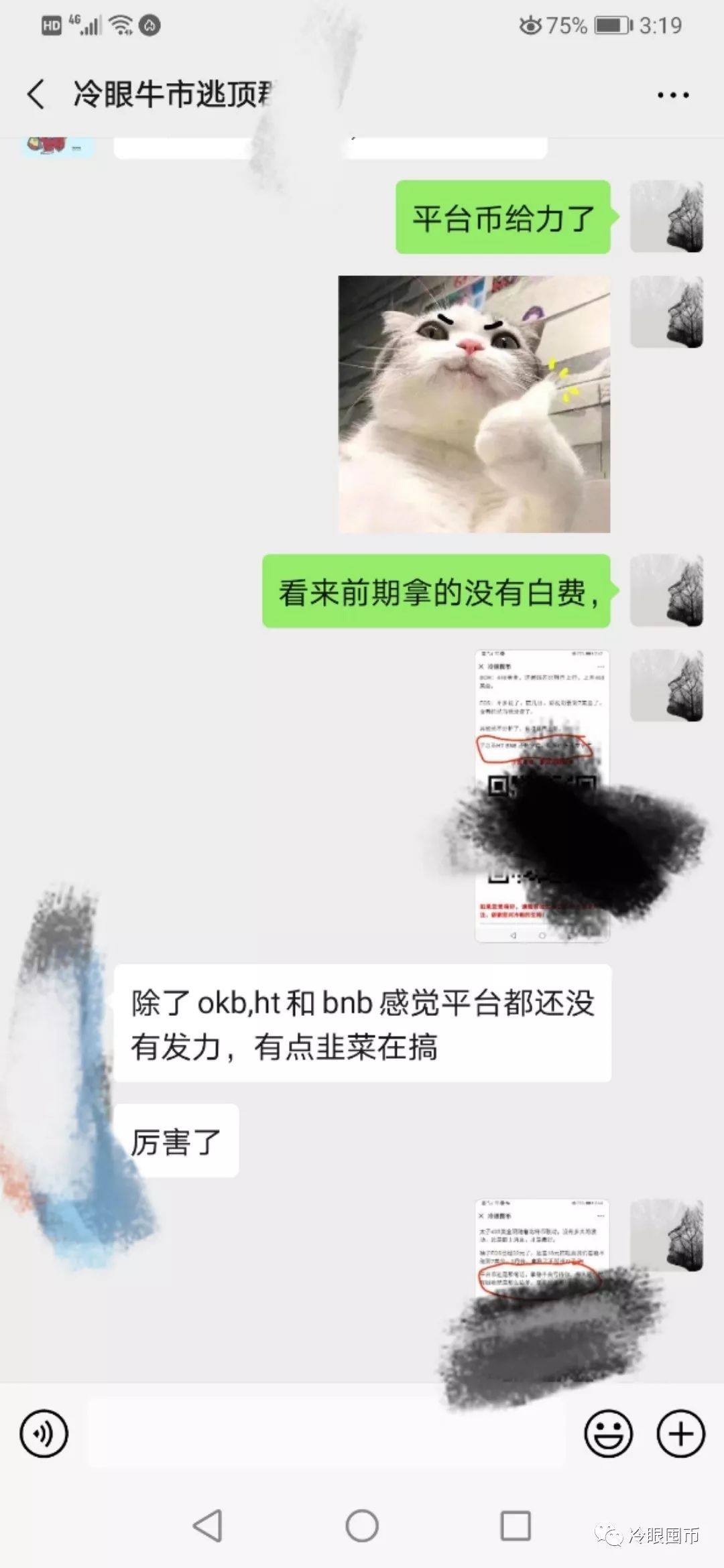 数字货币交易所那些猫腻，带你揭开层层迷雾