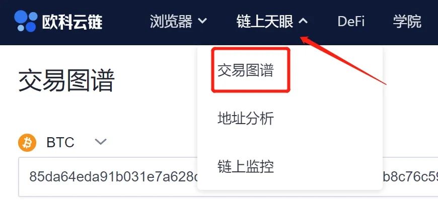 “区块链天眼查”，OKLink要让用户成为DeFi“赢家”