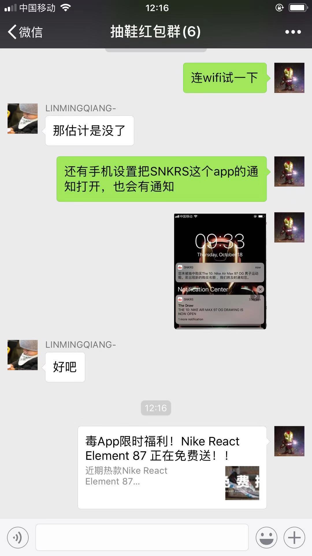 开奖 | Nike React Element 87 属于哪位欧皇？