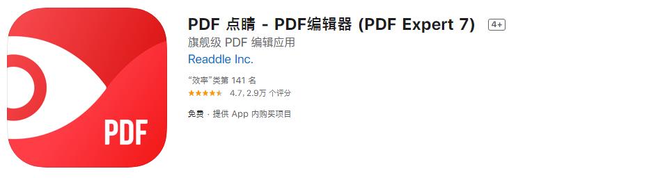 【HTTP网球】PDF点睛-PDF编辑器，一次解锁，终身使用！