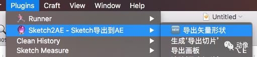 Sketch2AE v2.0 - 可以导出矢量图层啦