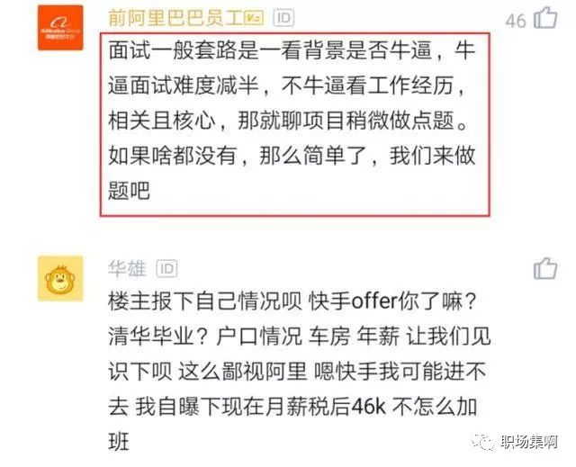 211程序员面试快手，3个面试官都是清华毕业，看到面试题懵了