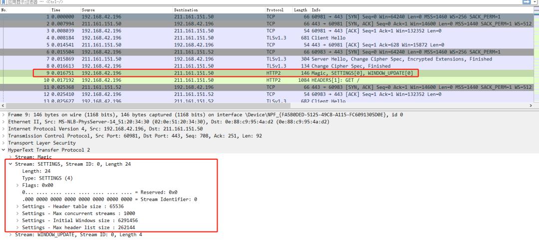 HTTP/2 协议（抓包分析 HTTP/2 握手是如何被建立的）