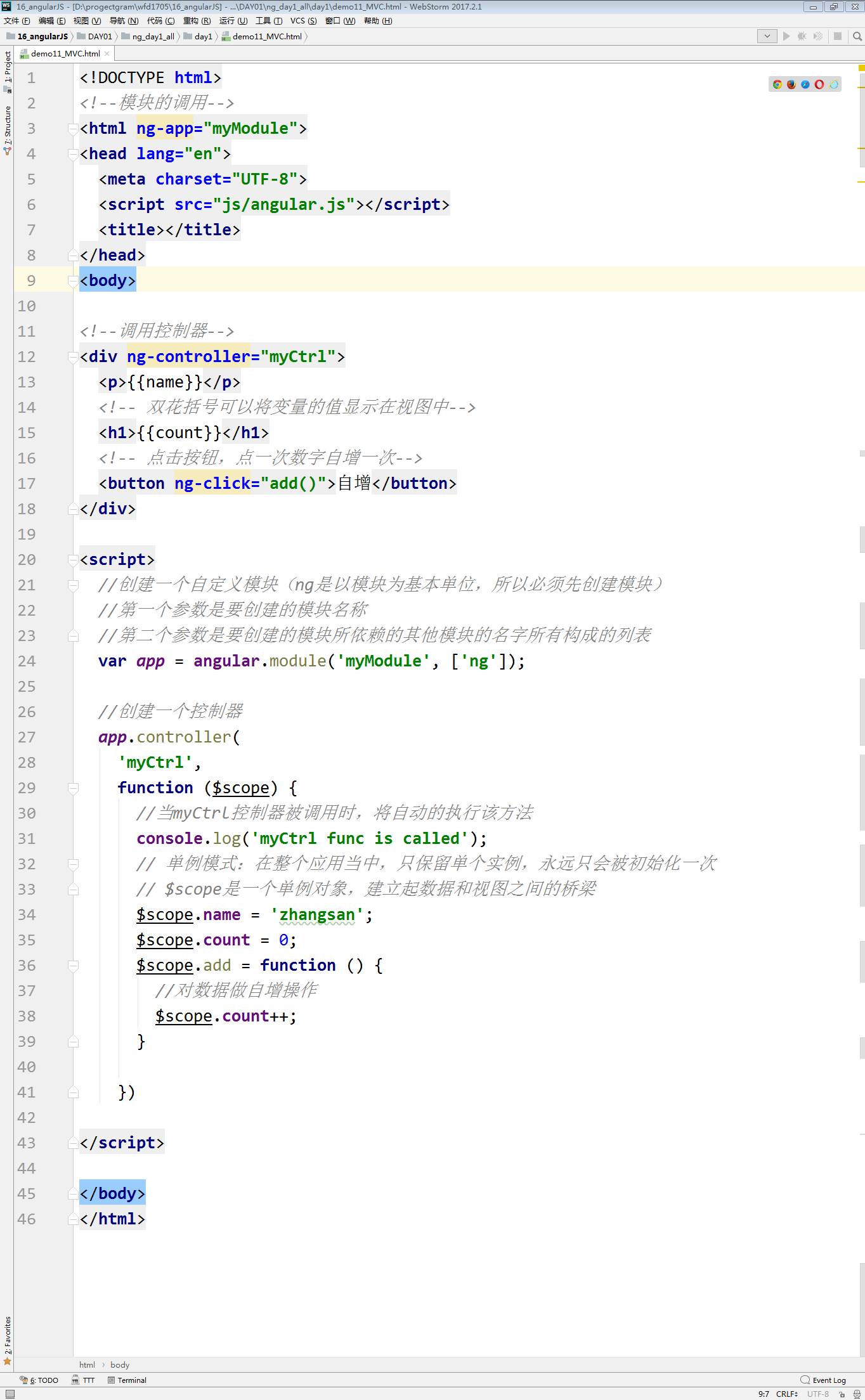 Webstorm 下的Angular4.0开发之路