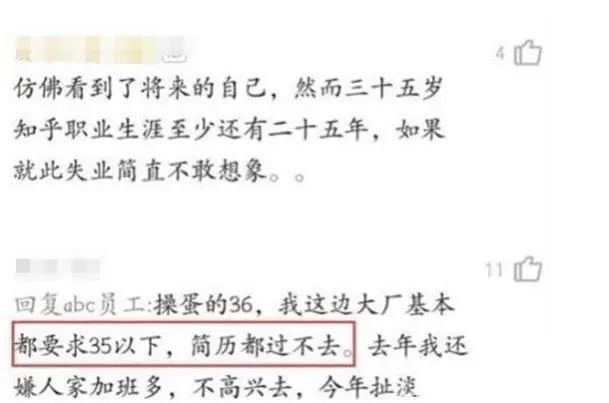 37岁程序员面试华为阿里被拒，狠心打算降薪去小公司，结局打脸