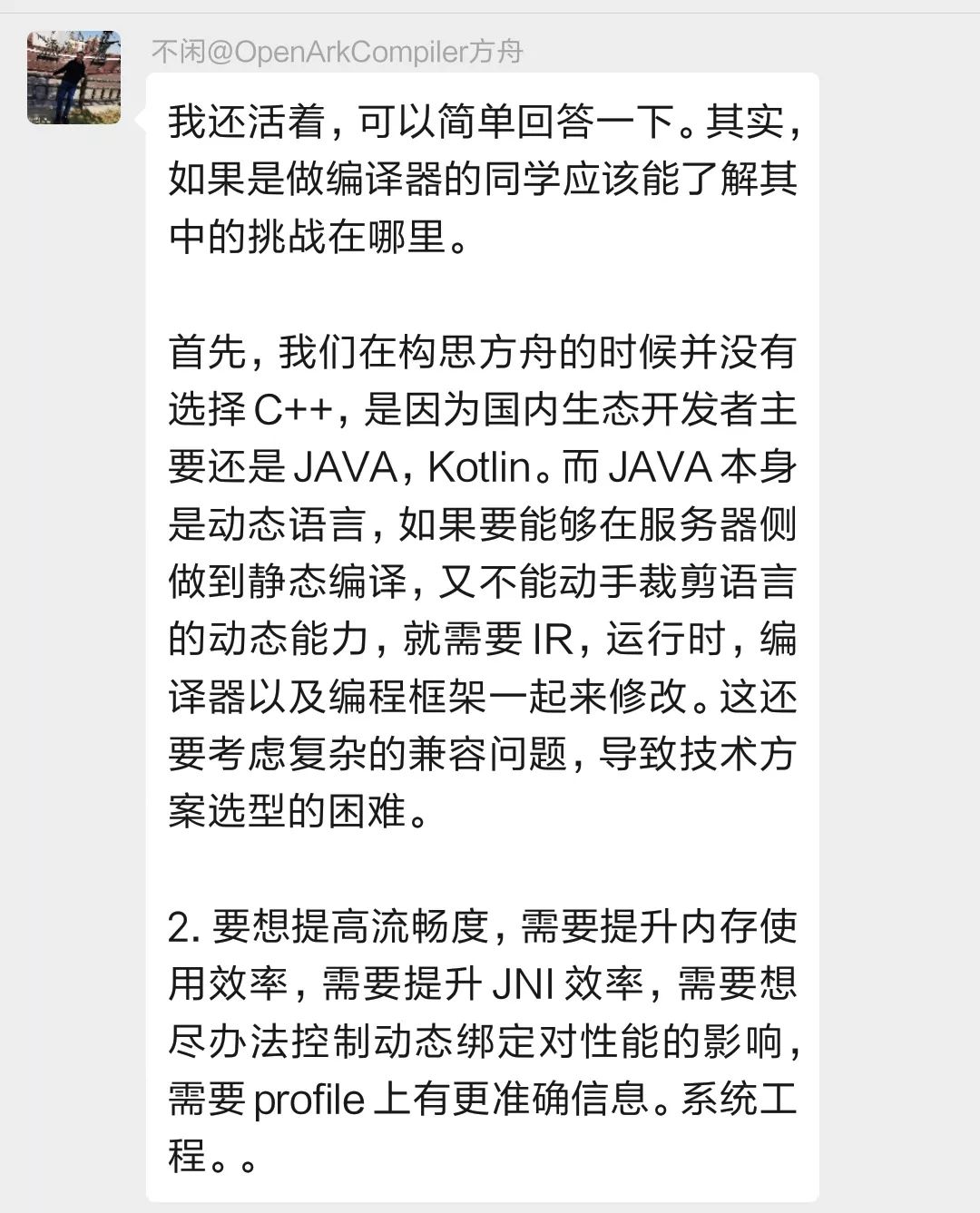 为何要搞10年？方舟编译器专家首次回应