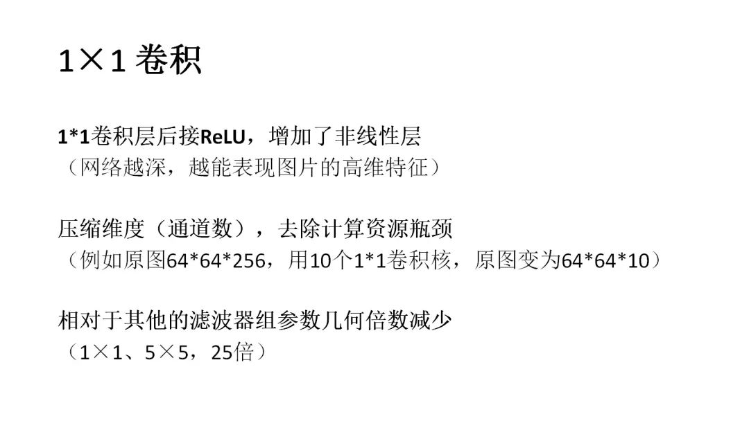 经典神经网络 | 从Inception v1到Inception v4全解析