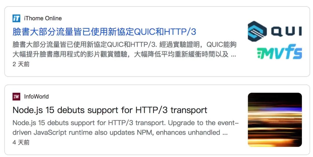 HTTP/2做错了什么？刚刚辉煌2年就要被弃用了！？