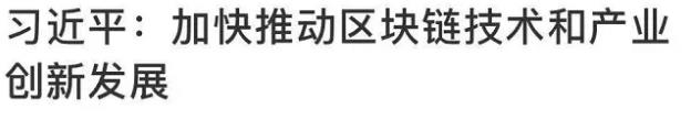 必看！“区块链”到底是啥？为未来财务经济带来什么变化？