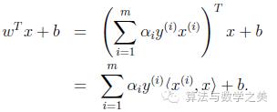 斯坦福笔记：支持向量机SVM（二）