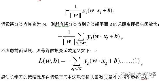 支持向量机(一)