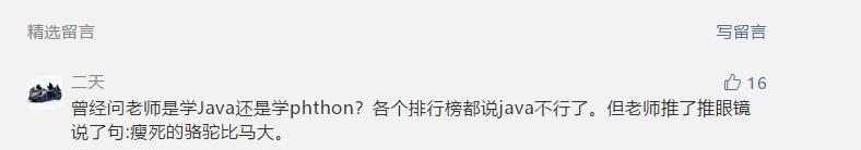 程序员面试：如何做到一句话，第二天就能成功入职？